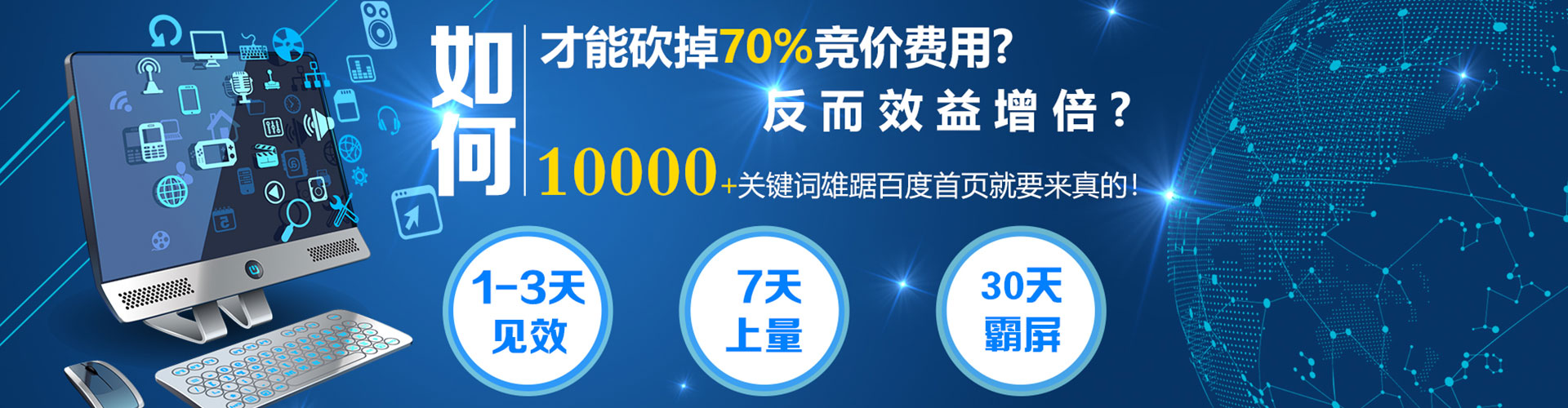 饶阳百度包年竞价