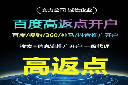 百度推广开户助力本地商家实现线上增长